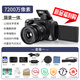 komery數碼相機7200萬像素12倍光學變焦可攝月4K微單翻轉屏幕自拍攝錄一體學生黨旅游入門級單反 W3  套餐一