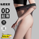 妙奕嘉0d絲襪性感黑絲0d超薄高透光腿神器絲襪女520情趣絲襪肉色連褲襪 0D絲襪【超薄高透】黑色 2條 均碼 【80-130斤】