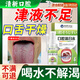 口腔干燥綜合癥專(zhuān)用人工唾液保濕噴霧可搭凝膠修復液漱口水緩解半夜口干發(fā)苦吞咽困難上火嘴角爛潰瘍濕潤噴劑 口腔干燥異味清掃水