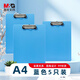 晨光（M&G）文具5只/A4書寫板夾 加厚pp寫字墊板 文件夾會議資料夾 試卷收納夾 辦公開學文具ADM945X5