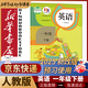 新華書店小學(xué)一年級(jí)下冊(cè)英語SL一年級(jí)起點(diǎn)書人教版一年級(jí)下冊(cè)英語書課本教材教科書1下英語一年級(jí)下冊(cè)英語課本人民教育出版社2025正版新版復(fù)習(xí)預(yù)習(xí)用書 【一年級(jí)下冊(cè)】人教版英語SL/一起點(diǎn)