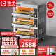 揚(yáng)子烤箱商用電烤箱大型燃?xì)饪緺t智能定時(shí)分區(qū)控溫蛋糕面包披薩烤箱烤紅薯地瓜機(jī)大容量烘琣店蛋糕房 旋鈕款 三層三盤【220V/10KW】