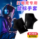 曇蓓漫電競手套防汗職業(yè)玩家專用游戲手套耐磨半指防滑護(hù)手腕美甲防烤黑 電競鼠標(biāo)手套1雙【極致黑】