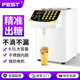 FEST果糖機 奶茶店單缸果糖定量機奶茶店咖啡店設備全自動(dòng)不銹鋼16格商用微電腦果糖定量?jì)x雙缸 【8.5L單缸+大電機+智能恒溫】616B白色