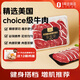 1號(hào)會(huì)員店 美國精選板腱燒烤片400g