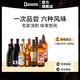 艾帝達姆西班牙原瓶進(jìn)口 達姆啤酒組合裝中秋送禮 達姆家族組合系列（6種口味）