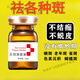 祛斑點(diǎn)斑專(zhuān)用精華液藥水美容院專(zhuān)用無(wú)創(chuàng  )溶斑液淡化分解黑色素去雀 1瓶體驗裝