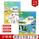 2025新滬教版廣州深圳版沈陽(yáng)初中牛津A版英語(yǔ)七年級上下冊課本套裝2本上海教育出版社初一教材7七年級上下冊英語(yǔ)滬教牛津版英語(yǔ)書(shū) 【2本】滬教版七年級上冊下冊英語(yǔ)