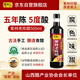 紫林 醋 5度老陳醋 500ml 5年陳釀 0添加防腐劑 純糧釀造 山西特產(chǎn)