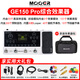 MOOER魔耳電吉他專(zhuān)業(yè)綜合效果器ge150/200/250/300音箱模擬采樣鼓機 GE150 Pro+禮包+原裝包