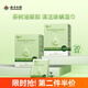 云南白藥 泰邦 TB護(hù)眼貼眼疲勞冷敷貼少年款胡蘿卜素葉黃素青 眼部清潔濕巾20片/盒