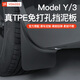 YZ適用Tesla特斯拉Modely專用擋泥板汽車輪胎TPE改裝配件丫神器 Model Y真TPE擋泥板-4件裝