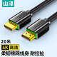 山澤HDMI線 4k數(shù)字高清線 3D視頻線筆記本電腦機(jī)頂盒連接投影儀顯示器數(shù)據(jù)線工程家裝黑色20米 9200HD