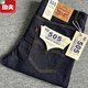 李維斯（Levi's）505原牛藍黑大直筒寬松牛仔褲復古休閑百搭男女 505 原牛藍黑 拉鏈 31