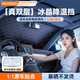 慧多多汽車(chē)遮陽(yáng)擋車(chē)窗車(chē)載用鐳射防曬隔熱遮陽(yáng)板簾suv適用特斯拉帕薩特