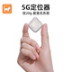 AKEBBA寵物項(xiàng)圈小巧迷你貓咪狗狗防水丟5G實(shí)時(shí)定位追跟蹤器GPS智能超輕 白色-迷你型20克【送超輕項(xiàng)圈】 3cm*3cm*1.9cm 標(biāo)準(zhǔn)款【定位+軌跡+圍欄+燈光】