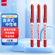 uni三菱 uni-ball EYE紅色中性筆高顏值0.5mm紅筆簽字筆商務(wù)直液式學(xué)生水筆水性筆套裝 UB-150 3支