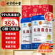 同仁堂乳清蛋白粉400g*2桶禮盒蛋白粉增強免疫力手術(shù)后恢復營(yíng)養品老年人