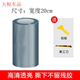 工馬tpu犀牛皮汽車保護(hù)膜隱形車衣車門防踢門檻條透明撞貼膜漆面全車 【寬20厘米】【長(zhǎng)5米】 建議內(nèi)/外側(cè)防踢