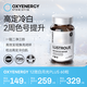 OXYENERGY 氧氣能量實(shí)力煥白抑黑12效白月光Plus膠囊白月光膠囊美白膠囊冰白番茄膠囊 1瓶