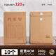 三益檔案檔案袋牛皮紙A4加厚無(wú)酸紙文件辦公標書(shū)合同資料袋【4cm*260g*10個(gè)】無(wú)酸紙 9505