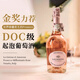 喜樂滋（LA GIOIOSA）意大利進(jìn)口普羅塞克Prosecco桃紅起泡葡萄酒氣泡酒750ml 聚會(huì)送禮