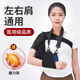 QIESTE護肩肩周炎偏癱中風肩托保暖睡覺脫臼關(guān)節(jié)固定帶老人肩袖損傷護具 第三代肩托+肩包+手臂吊帶