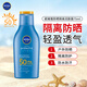 妮維雅隔離防曬乳防曬霜潤膚乳防水防汗清透水潤溫和親膚男女士通用75ml SPF50 PA++++75ml*1瓶