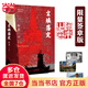【限量簽章版+贈風景卡片*3】塵埃落定 阿來 榮獲茅盾文學獎20周年紀念版 中國版的百年孤獨 中國當代小說 當當正版書籍