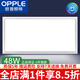 歐普照明（OPPLE）1.3cm集成吊頂led燈廚房吸頂燈扣板平板燈30x60衛(wèi)生間 白框300*600長燈48W