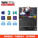 聯(lián)想ThinkPad P16V/P15VGen1 16英寸CAD繪圖3D建模移動(dòng)圖形工作站筆記本電腦 P15V至強(qiáng) 16G 512G P620 觸屏
