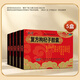 復方枸杞子膠囊 0.5g*18粒/盒補益肝腎神疲乏力腰酸軟失眠心悸熬夜肝腎不足食欲不振開胃健脾 5盒