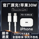 雷珞克適配蘋(píng)果30WPD快充充電器套裝手機平板通用支持iPhone14ProMax 13 12 11 xsmax iPad快充線(xiàn)充電頭 蘋(píng)果PD30W套裝【快充頭+1.5米快充線(xiàn)】