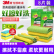 3M 思高超細(xì)纖維抹布廚房清潔吸水洗碗盤布巾家務(wù)加厚柔軟 超纖抹布2包裝（共8片）
