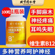 北京同仁堂北京同仁堂維生素b12復(fù)合b族b片營養(yǎng)神經(jīng)100片腰睡眠不佳貧血坐補(bǔ) 3瓶周期裝（300粒）