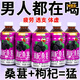 【體虛滋補】桑葚枸杞汁原漿飲料整箱補氣血熬夜體虛滋補飲品批發(fā) 多喝腎好【整箱24瓶】多人買 枸杞桑葚汁【比生蠔還要補】
