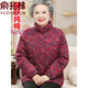俞兆林老年冬裝棉衣女外套媽媽棉襖純棉老太太過年60-80歲奶奶加厚棉服 玫紅色196 2XL （建議124-138斤）