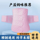 孕孕美產(chǎn)后收腹帶孕婦束縛帶骨盆束縛帶順產(chǎn)剖宮產(chǎn)專(zhuān)用塑型帶 升級版【收腹帶】粉色 L（建議產(chǎn)后體重110-130斤）