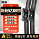 駿勒雨刮器無骨雨刷15-21款斯柯達明銳雨刮器原裝原廠靜音高清24/18方