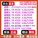 AMDCPU FX8100 8120 8140 8150 8300 8310 8350 8370 8320 AM3+八核拆機散片 FX8300 95W