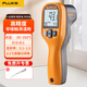 福祿克（FLUKE）F59E紅外測溫儀激光測溫槍手持式工業(yè)級非接觸式電子溫度計  FLUKE-59E -30-350℃