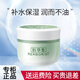 佰草集（HERBORIST）面霜女補(bǔ)水保濕面部護(hù)膚品生日禮物 新玉潤(rùn)菁華霜*50g