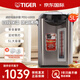 虎牌（TIGER）電熱水壺 日本進口智能控溫電熱水瓶 家用5L大容量燒水壺 PDU-A50S 現(xiàn)貨
