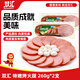 雙匯 特嫩烤火腿 260g*2支 火腿腸 香腸火腿 休閑零食 三明治火腿