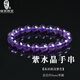 綠儂珠寶 紫水晶手鏈圓珠散珠佛珠手串耳飾diy配珠男女款 直徑約9mm單圈【高冰級淺紫色】