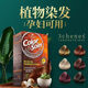 Les 3 chenes三橡樹(shù)染發(fā)劑植物萃取遮白染發(fā)膏孕婦可用家用潮流款便捷染發(fā)神器 3N暗栗色【強效遮白】 135ML【一盒】