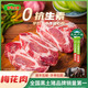 壹號土黑豬新鮮土豬豬肉梅花肉五花肉排骨里脊肉慢養(yǎng)300天（凈重1500g） 梅花肉 1500g