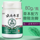 宜清格云南本草腳臭粉汗腳鞋襪臭腳汗異味腳癢足光粉泡腳撒鞋六久臭鞋粉 1盒80g