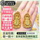 吉財(cái)運(yùn)假一賠十黃金火焰觀音吊墜男女款999足金包銀掛墜背面永保平安真 包金1.5克 觀音吊墜