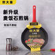 炊大皇炊大皇不粘鍋平底煎鍋麥飯石鍋多功能大容量家用煤氣灶電磁爐通用 無(wú)蓋 32cm